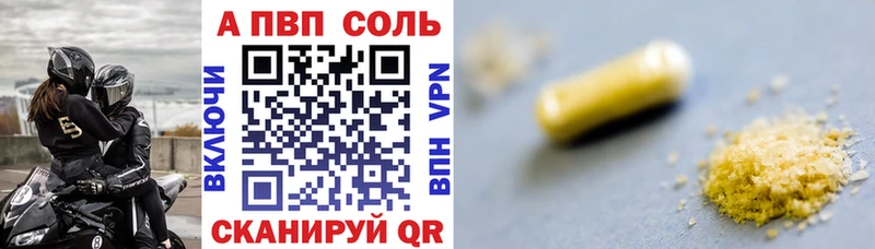 APVP крисы CK  Купить где  Ефремов 