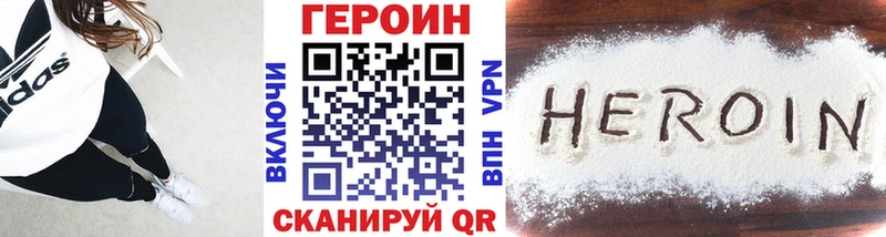 Героин афганец  Купить закладки  Ефремов 